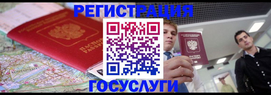 временная регистрация надежно в Оби