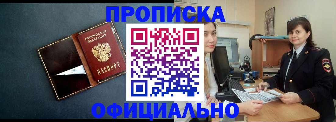 временная регистрация поиск в Оби