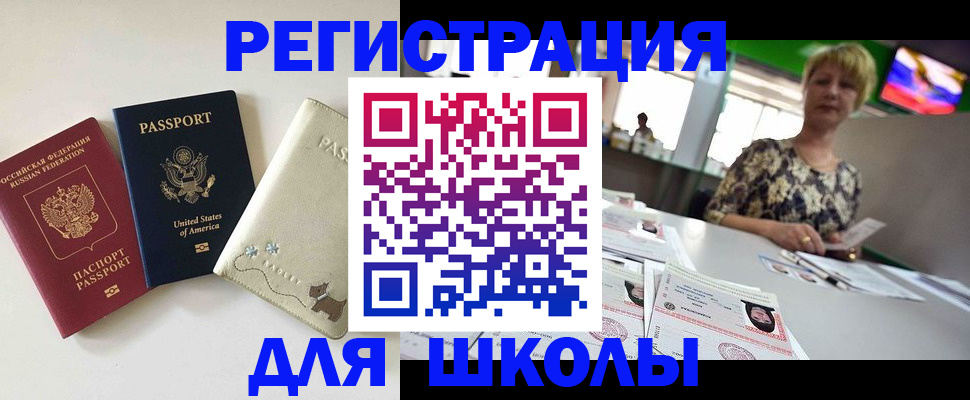 временная регистрация 2025 в Оби